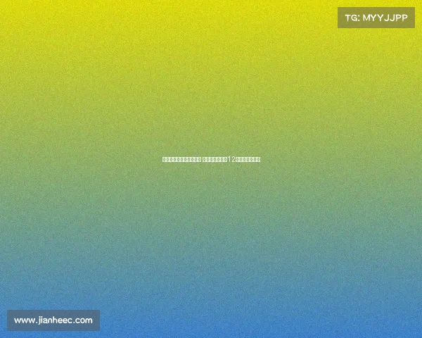 阿德耶米：我不后悔留队 还要向多特效力12年的罗伊斯致敬